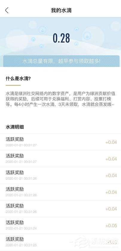 新浪微博綠洲app的水滴如何獲得？新浪微博綠洲app水滴的獲得方法