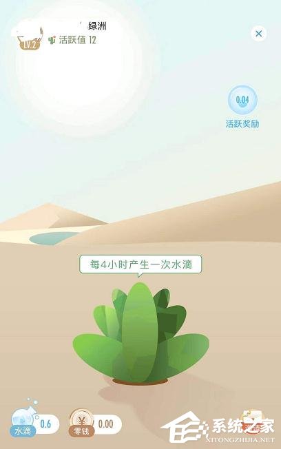 新浪微博綠洲app的水滴如何獲得？新浪微博綠洲app水滴的獲得方法