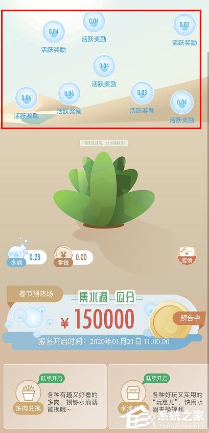 新浪微博綠洲app的水滴如何獲得？新浪微博綠洲app水滴的獲得方法