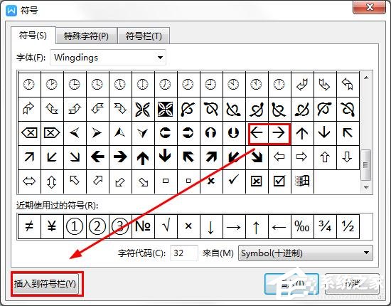 wps里如何自定義符號的快捷鍵?wps給符號設(shè)置快捷鍵的方法