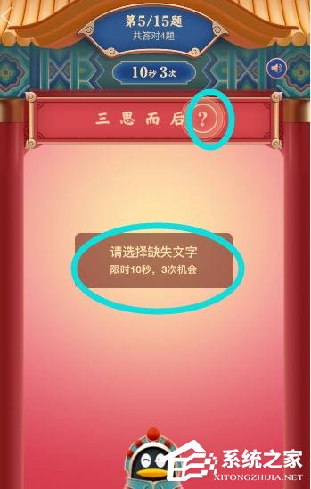 手機QQ2020年鼓力全開活動怎么玩？