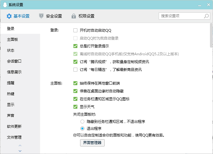 QQ怎么取消訂閱騰訊視頻？QQ電腦版取消訂閱騰訊視頻方法簡(jiǎn)述