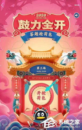 手機QQ2020年鼓力全開活動怎么玩？