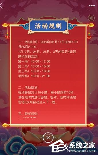 手機QQ2020年鼓力全開活動怎么玩？