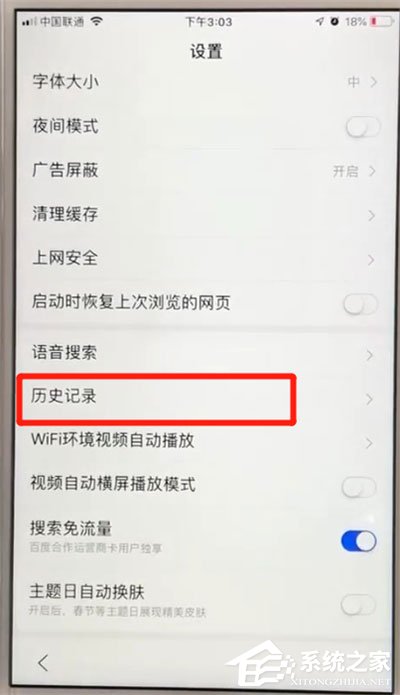 手機百度如何設(shè)置無痕瀏覽？