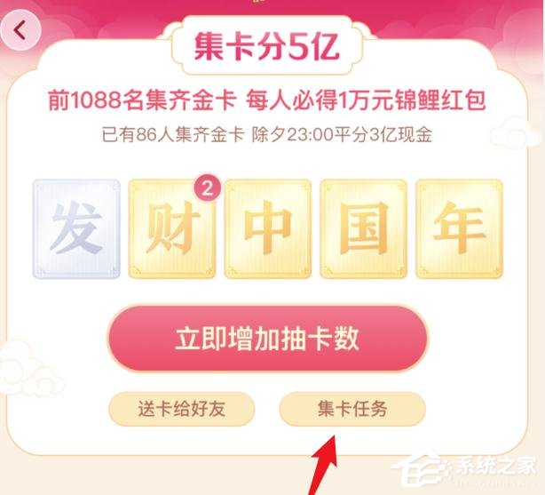 抖音集卡分5億如何獲得翻倍卡？抖音集卡分5億獎金翻倍的方法