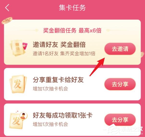 抖音集卡分5億如何獲得翻倍卡？抖音集卡分5億獎金翻倍的方法