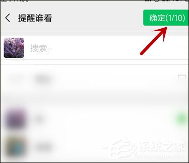 微信朋友圈提醒誰看怎么設置？