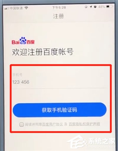 百度怎么注冊賬號？手機(jī)百度注冊賬號的具體方法