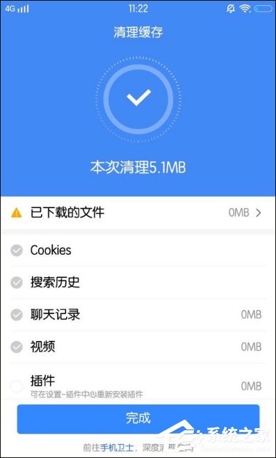 百度怎么清理緩存？手機百度清除緩存的方法