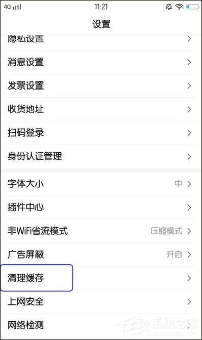 百度怎么清理緩存？手機百度清除緩存的方法