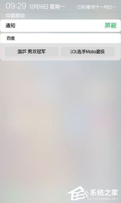 百度通知欄搜索框怎么設(shè)置？手機百度搜索框設(shè)置方法介紹