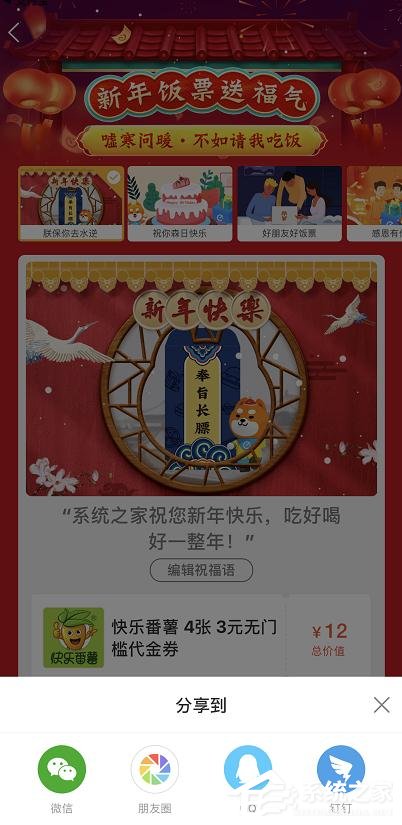餓了么年貨節送飯票怎么參加?餓了么年貨節送飯票的參加方法