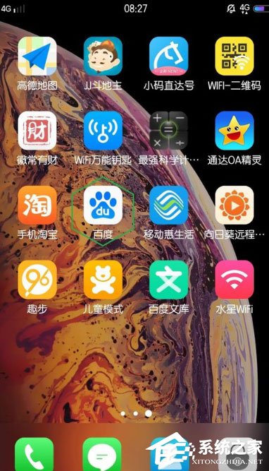 百度通知欄搜索框怎么設(shè)置？手機百度搜索框設(shè)置方法介紹