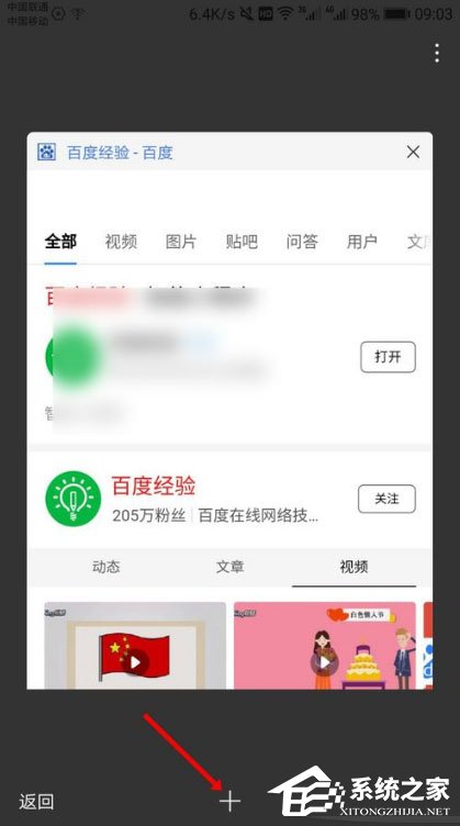 手機百度怎么打開多個頁面？