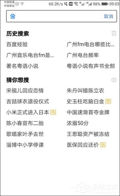 手機百度怎么打開多個頁面？