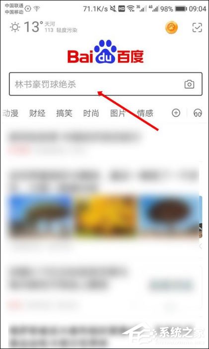 手機百度怎么打開多個頁面？