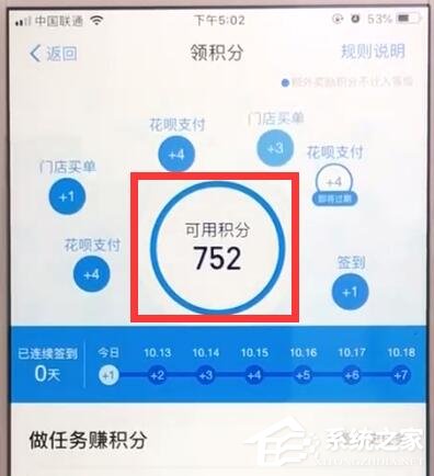 支付寶惠支付積分怎么領(lǐng)？