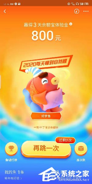 2020支付寶年年有余怎么玩？