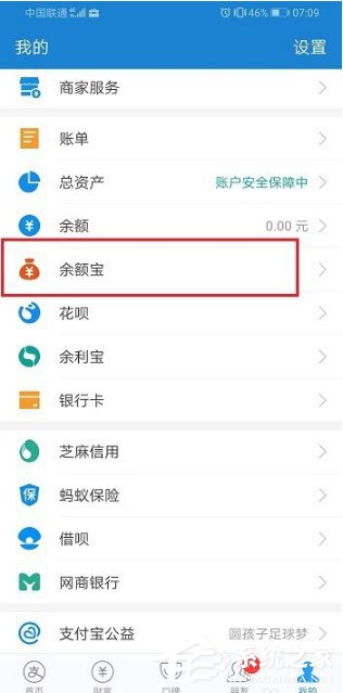 支付寶小錢袋怎么取消自動(dòng)轉(zhuǎn)入？