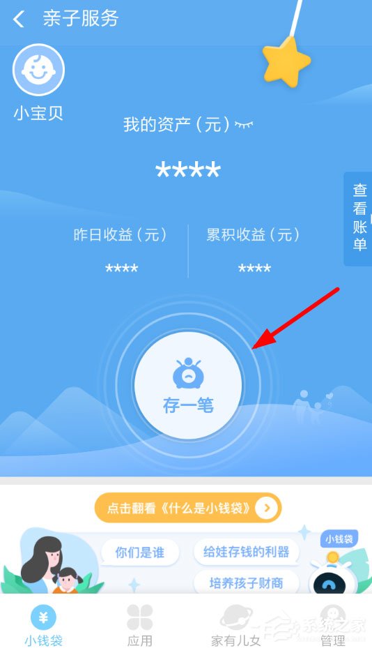 支付寶小錢袋怎么取消自動(dòng)轉(zhuǎn)入？