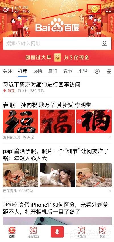 如何參加2020百度5億紅包天天搶？2020百度5億紅包天天搶的參加方法
