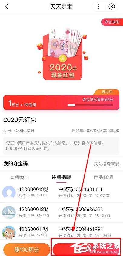 如何參加2020百度5億紅包天天搶？2020百度5億紅包天天搶的參加方法