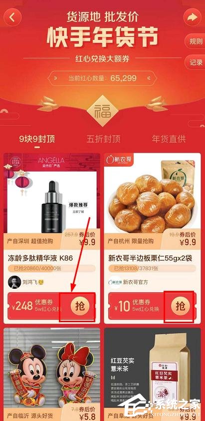 快手點(diǎn)贊中國(guó)年紅心兌換大額券的操作步驟是什么？