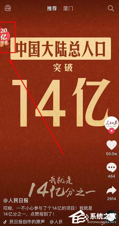 2020抖音發(fā)財(cái)中國(guó)年怎么集齊金卡？2020抖音發(fā)財(cái)中國(guó)年集齊金卡的方法