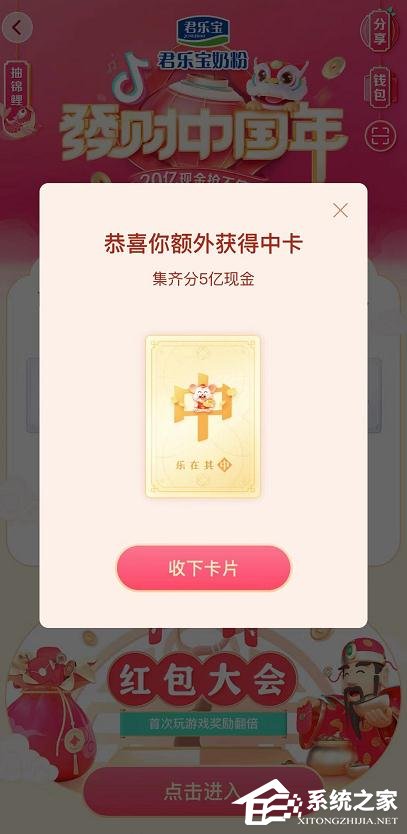 2020抖音發(fā)財(cái)中國(guó)年怎么集齊金卡？2020抖音發(fā)財(cái)中國(guó)年集齊金卡的方法