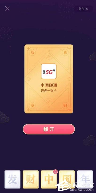 2020抖音發(fā)財(cái)中國(guó)年怎么集齊金卡？2020抖音發(fā)財(cái)中國(guó)年集齊金卡的方法