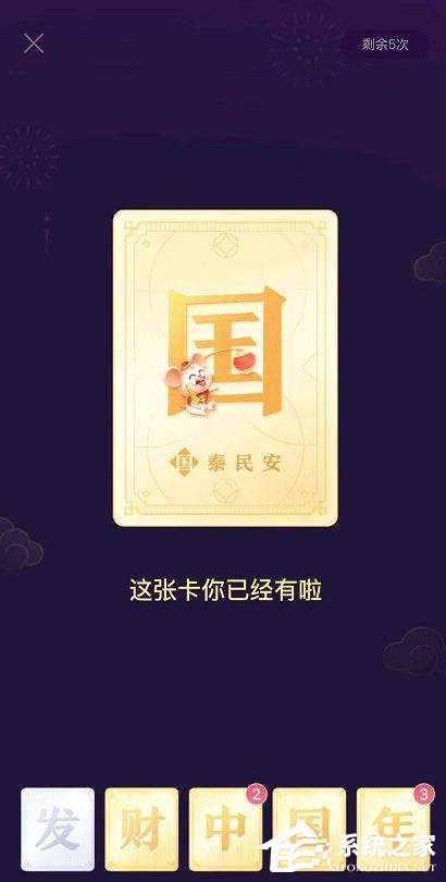 2020抖音發(fā)財(cái)中國(guó)年怎么集齊金卡？2020抖音發(fā)財(cái)中國(guó)年集齊金卡的方法