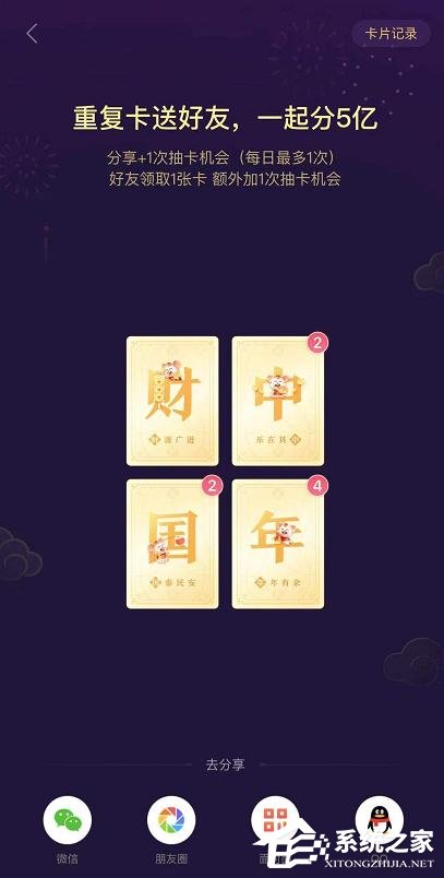 2020抖音發(fā)財(cái)中國(guó)年怎么集齊金卡？2020抖音發(fā)財(cái)中國(guó)年集齊金卡的方法