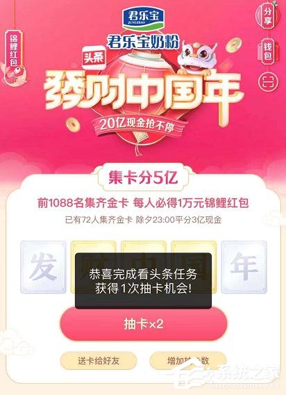 2020抖音發(fā)財(cái)中國(guó)年怎么集齊金卡？2020抖音發(fā)財(cái)中國(guó)年集齊金卡的方法