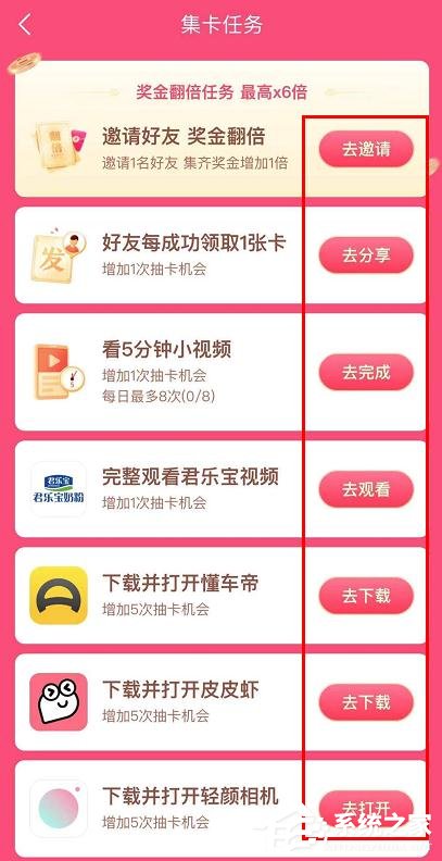 2020抖音發(fā)財(cái)中國(guó)年怎么集齊金卡？2020抖音發(fā)財(cái)中國(guó)年集齊金卡的方法