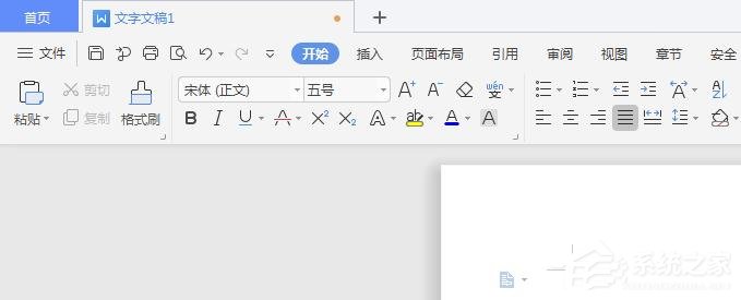 WPS2019里怎么制作圖片水??？WPS設置圖片水印的方法