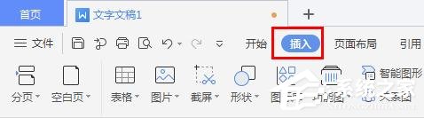 WPS2019里怎么制作圖片水??？WPS設置圖片水印的方法