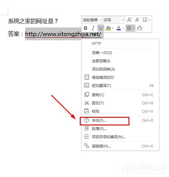 WPS 2019中怎么隱藏文檔內(nèi)容?WPS 2019隱藏文字的操作步驟