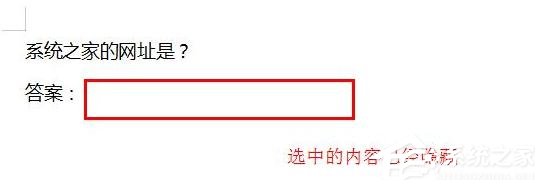 WPS 2019中怎么隱藏文檔內(nèi)容?WPS 2019隱藏文字的操作步驟