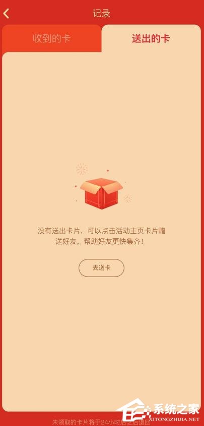 怎么玩快手app2020年集卡分一億？快手app2020年集卡分一億的玩法