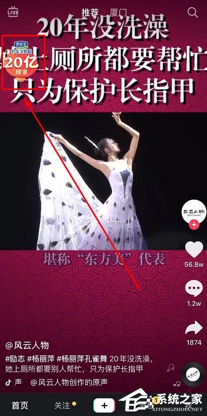 抖音發財中國年萬元錦鯉紅包怎么獲得？抖音發財中國年萬元錦鯉獲得方法