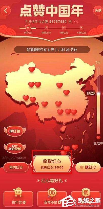 如何參加快手app點贊中國年活動？快手app點贊中國年活動的參與方法