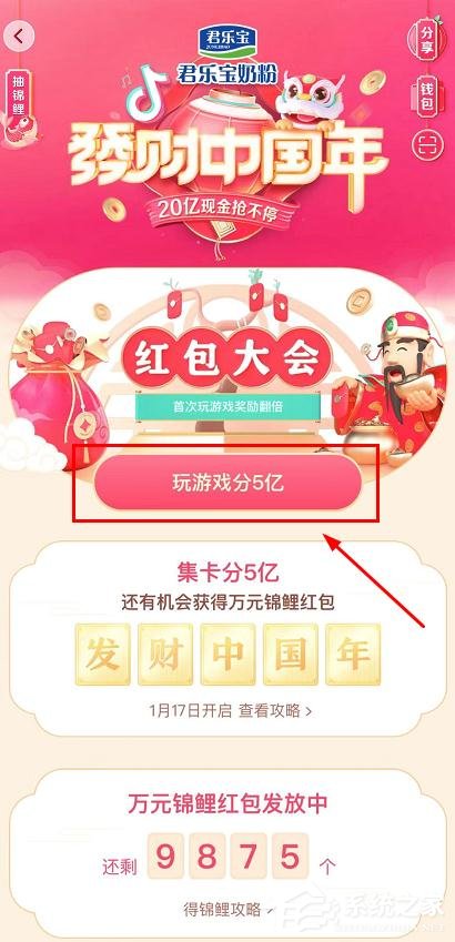 抖音發(fā)財(cái)中國年集卡分5億的玩法是什么?抖音發(fā)財(cái)中國年集卡分5億的玩法