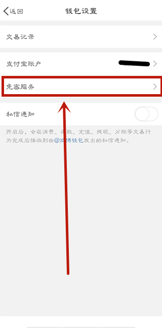微博怎么關(guān)掉自動(dòng)續(xù)費(fèi)