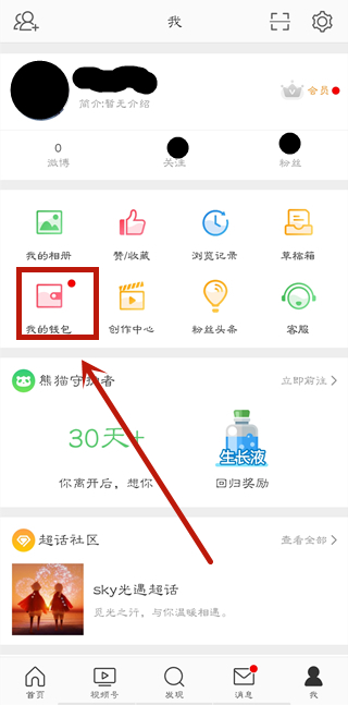 微博怎么關(guān)掉自動(dòng)續(xù)費(fèi)