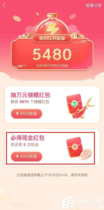 抖音發(fā)財(cái)中國年集卡分5億的玩法是什么?抖音發(fā)財(cái)中國年集卡分5億的玩法