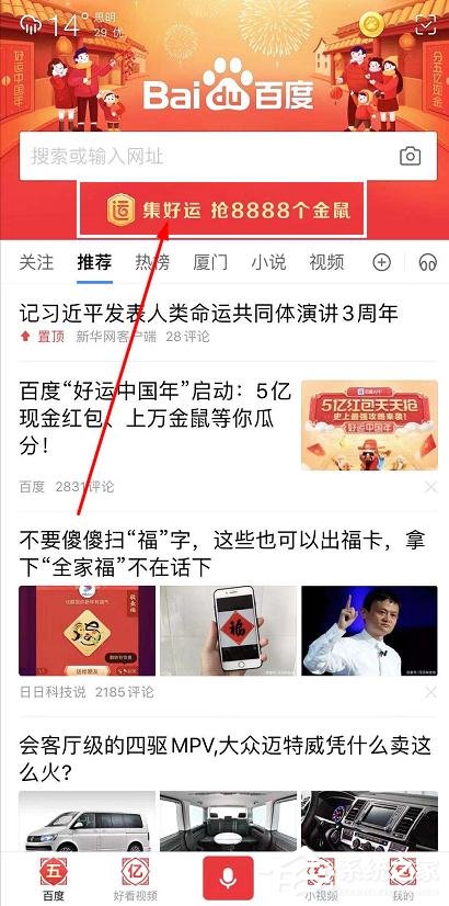 百度2020好運中國年集卡怎么玩？百度2020好運中國年集卡的玩法