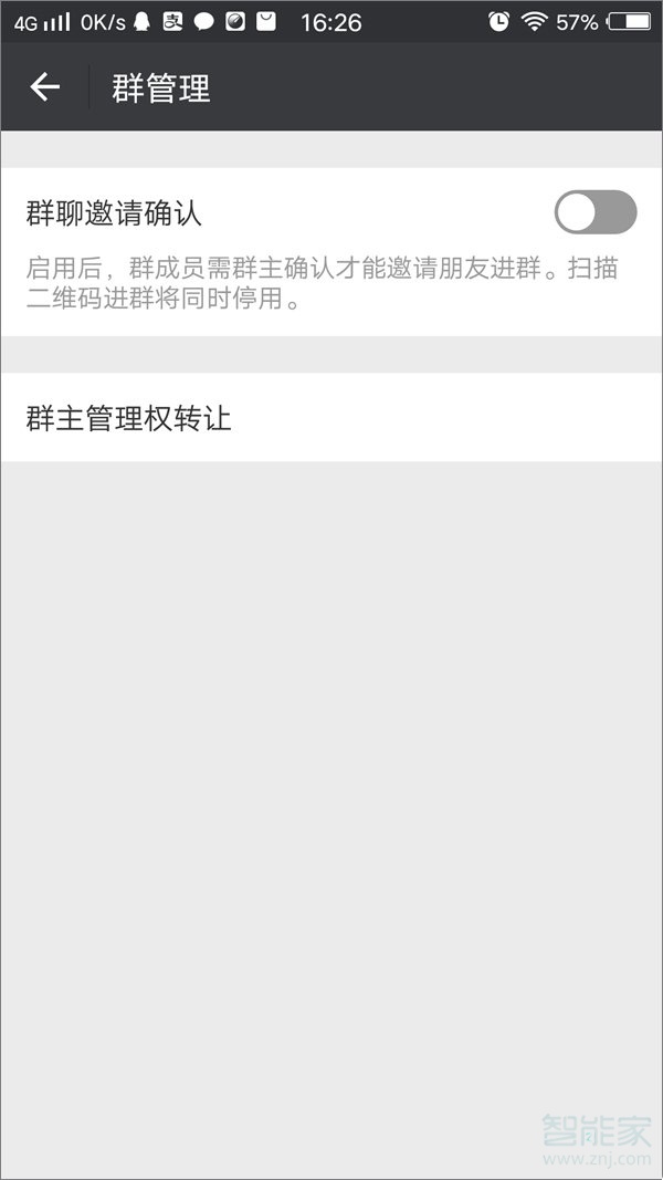 微信進群怎么設(shè)置需要本人同意