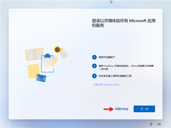Win11如何創建本地賬戶?Win11創建本地賬戶步驟