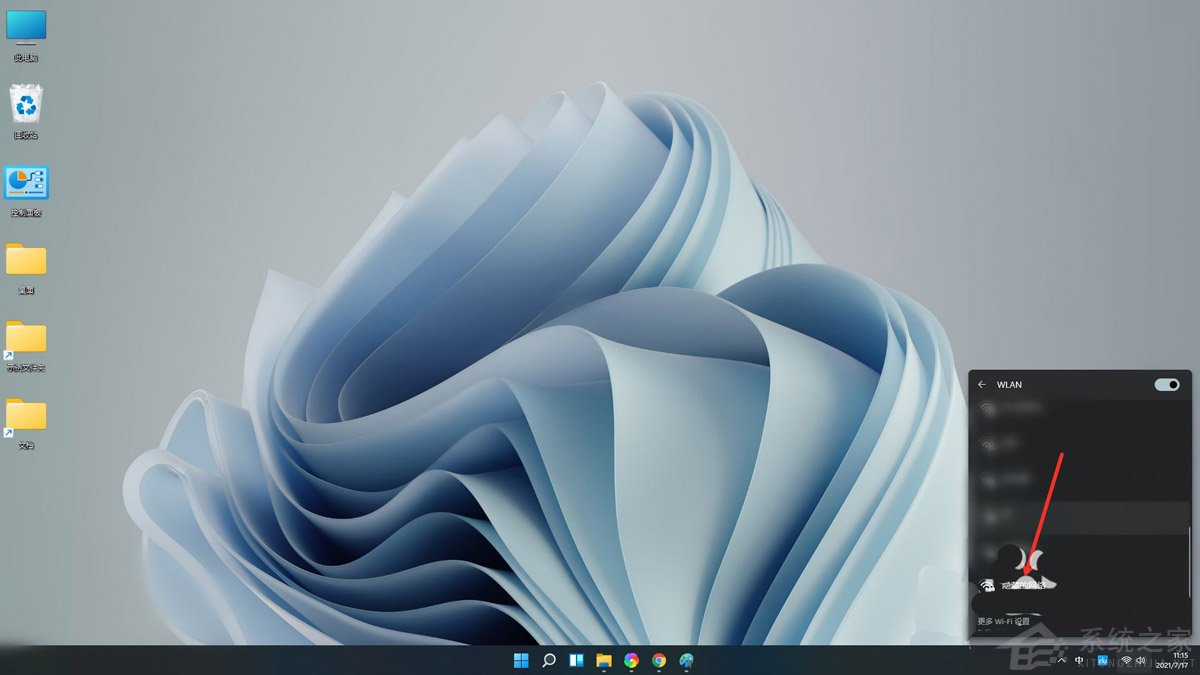 Win11電腦怎么鏈接隱藏的WiFi？